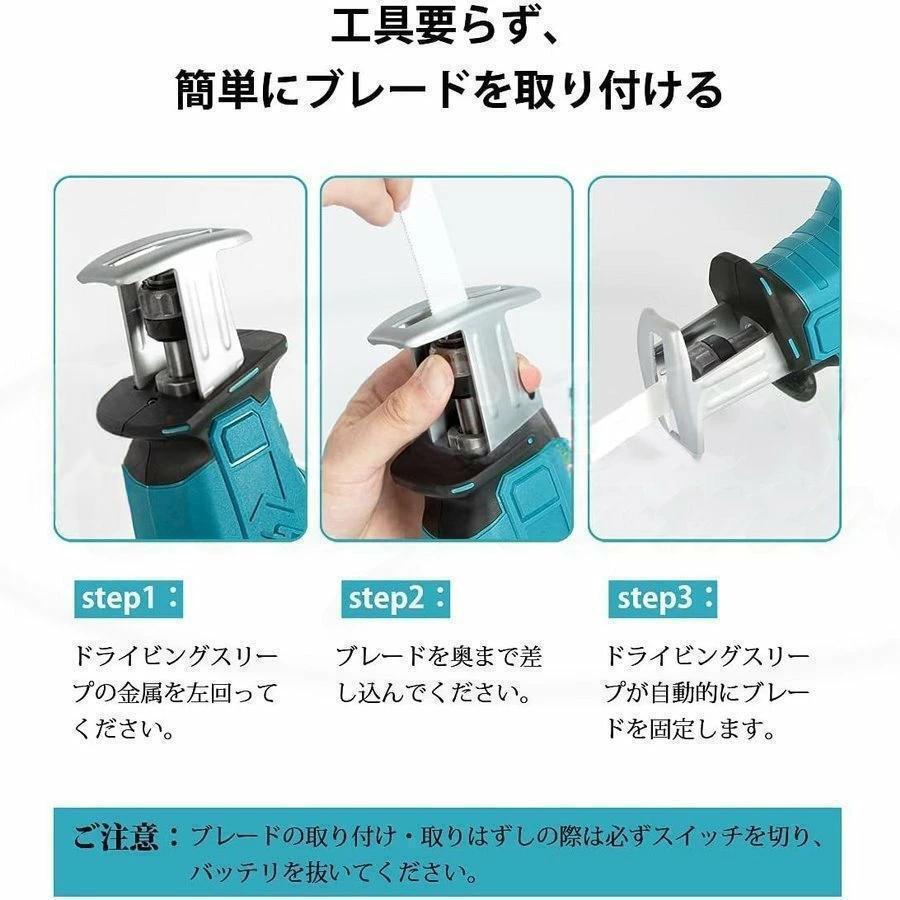 電動ノコギリ レシプロソー 充電式 電動のこぎり 家庭用 女性 21V バッテリー併用 電動チェーンソー ブレード 4本付き 強力速切断 バッテ_9