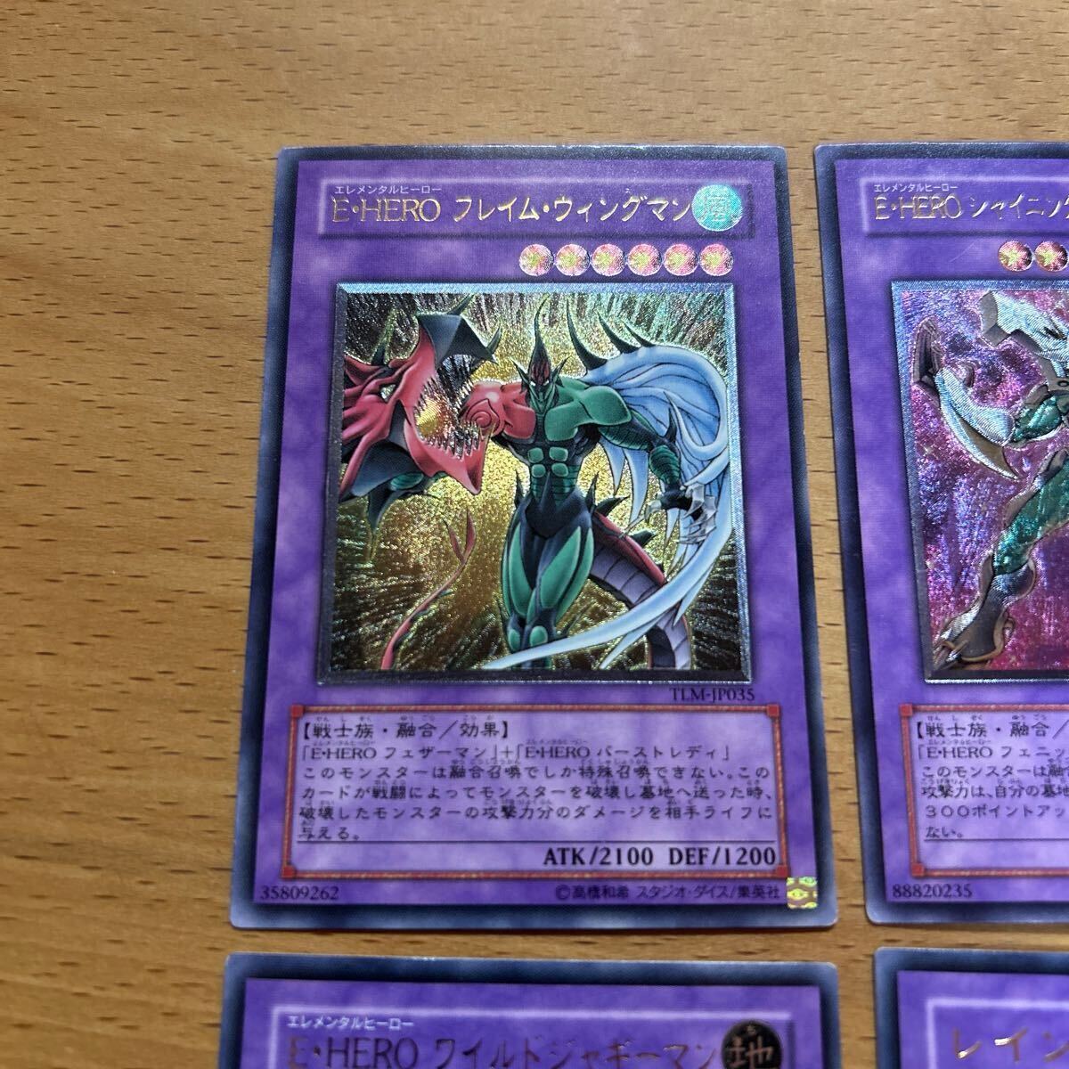 傷アリ】遊戯王 レリーフ アルティメットレア まとめ売り E-HERO系