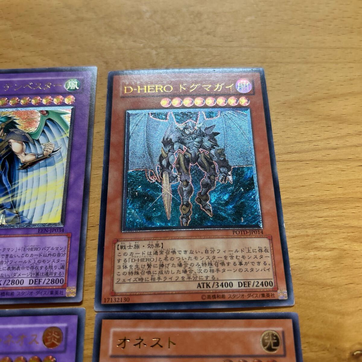 傷アリ】遊戯王 レリーフ アルティメットレア まとめ売り E-HERO系