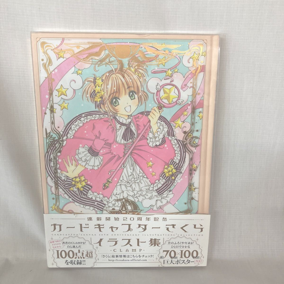 T1803 カードキャプターさくら イラスト集 CLAMP 画集 巨大ポスター