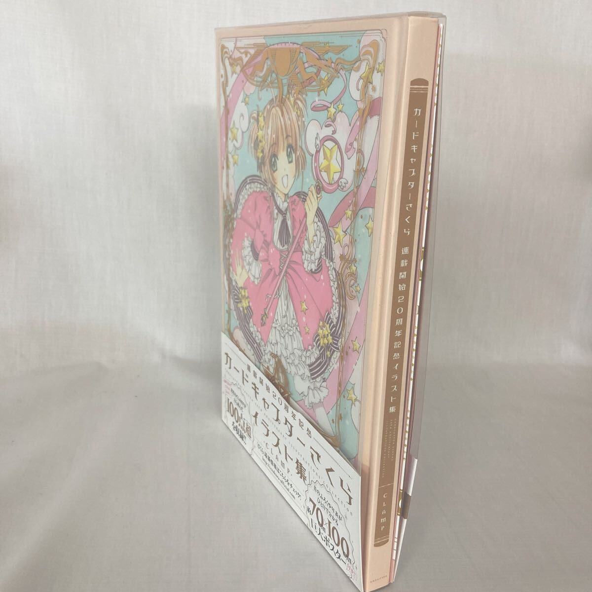 T1803 カードキャプターさくら イラスト集 CLAMP 画集 巨大ポスター
