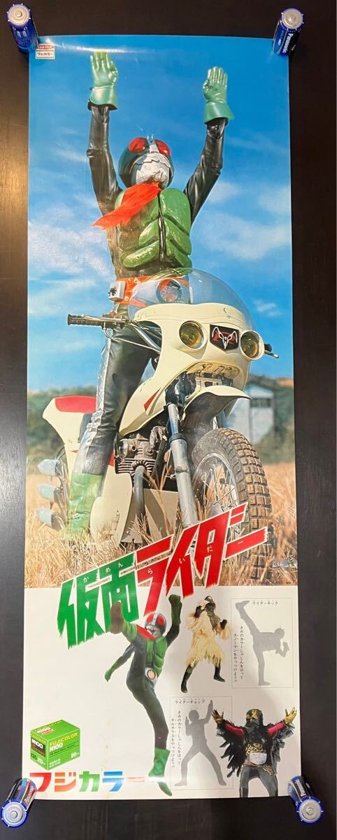 C/202 希少！ 昭和レトロ 仮面ライダー ポスター 3枚セット 【公式通販】