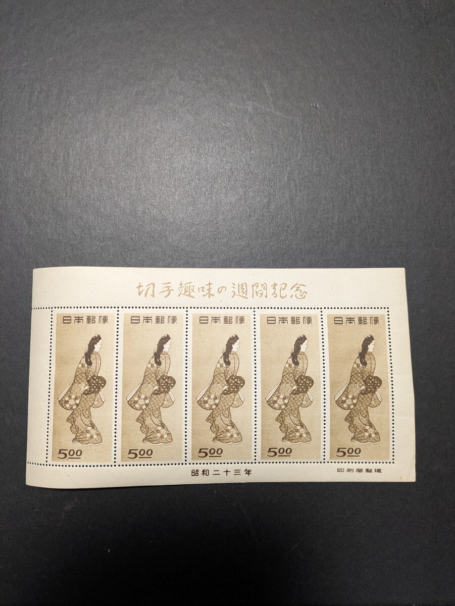 0108-02【注目】収集家の処分品です！昭和23年発行切手趣味週間「見返り美人」5面シート良品です