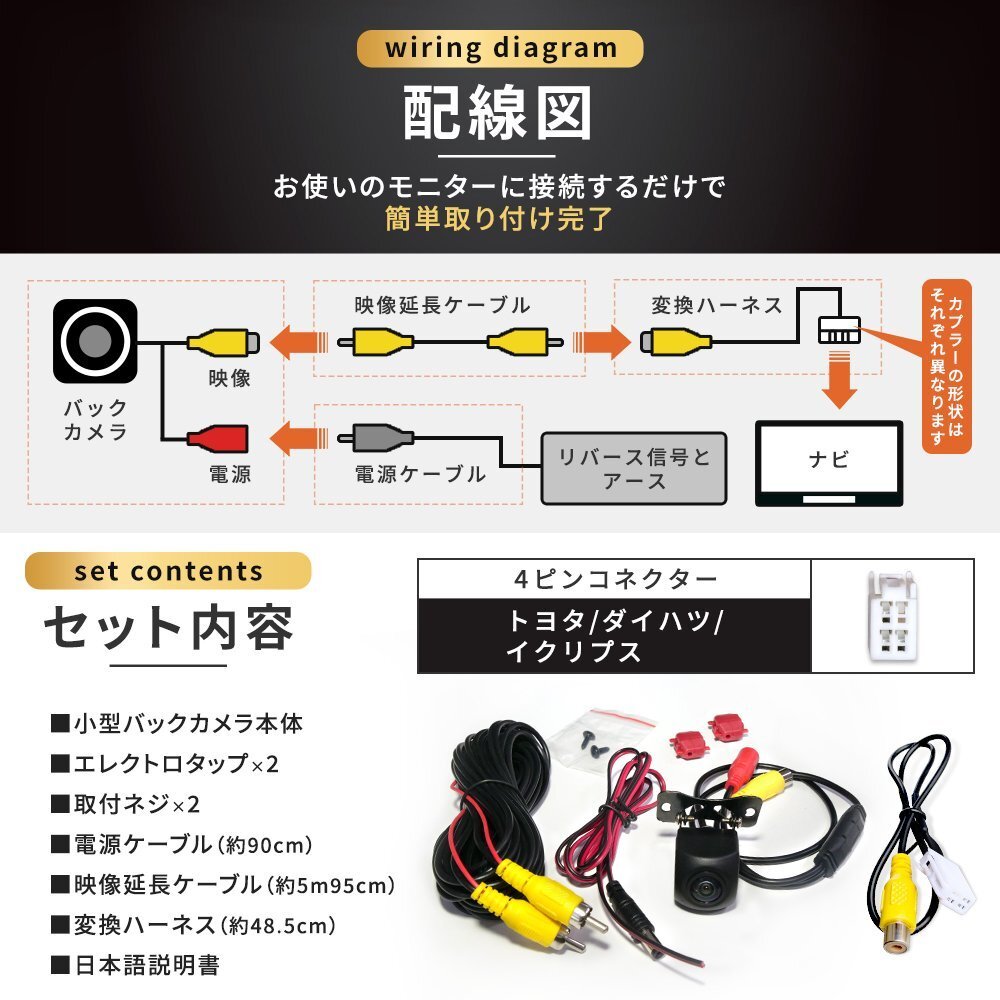 NDDA-W56 NDDN-W56 ND3T-W56 NHXT-W56D?2006年 トヨタ ダイハツ バックカメラ 接続 アダプター ガイド線 CCD 広角 カーナビ 車載カメラ_6