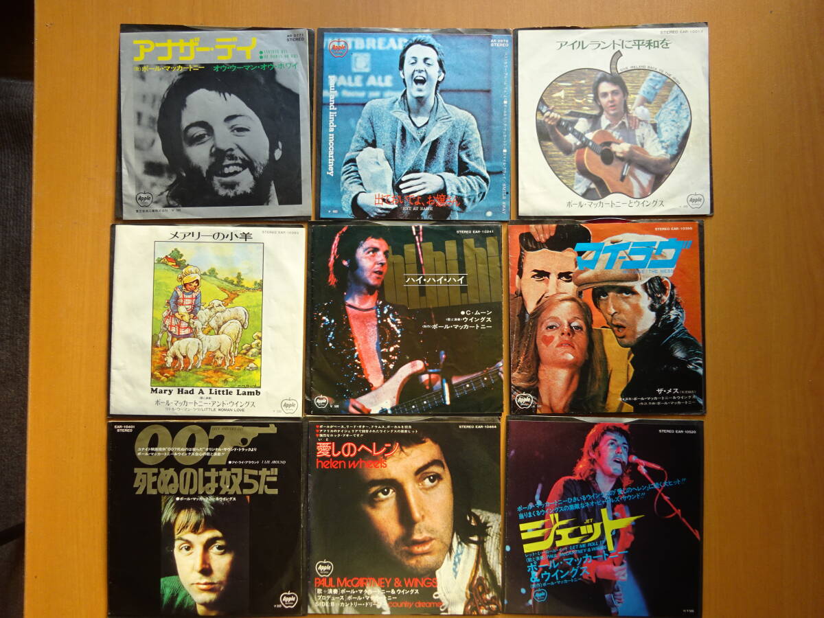 ポール・マッカートニー（ウイングス） 国内盤シングルレコード '80
