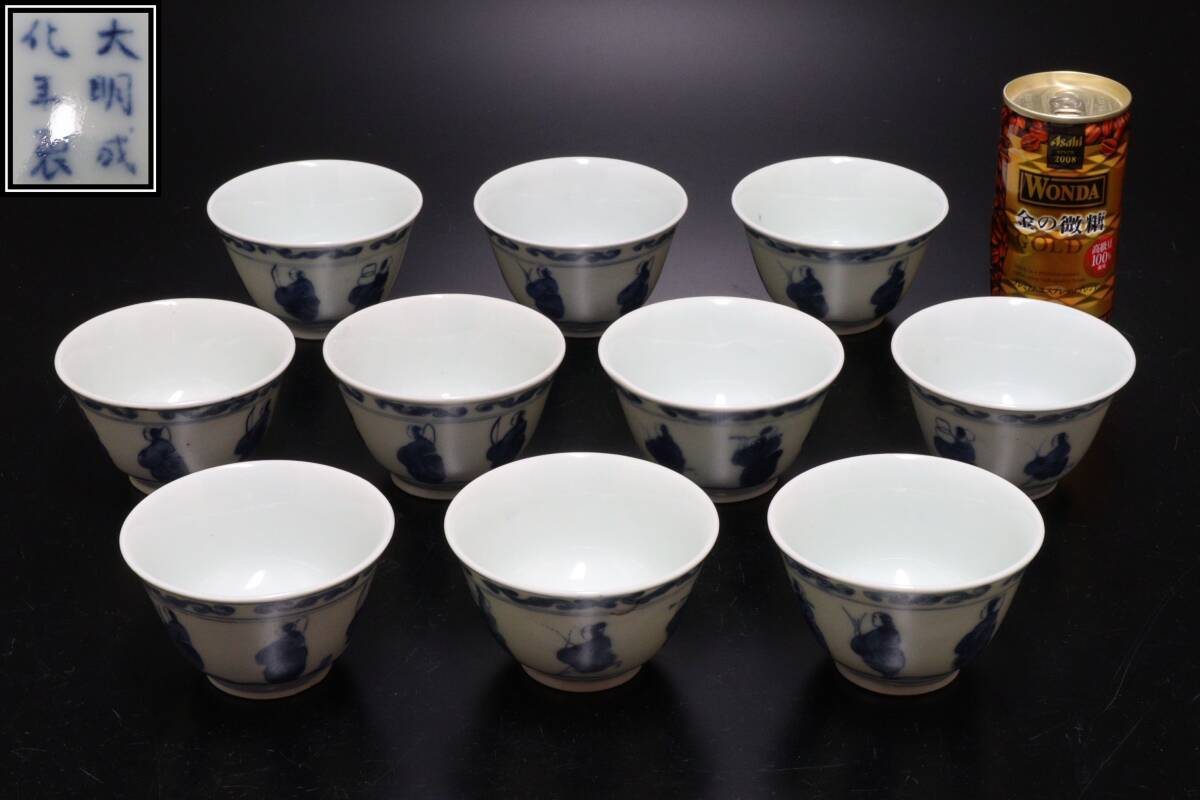 時代 中国美術 唐物 古染付 大明成化年製銘 馬図