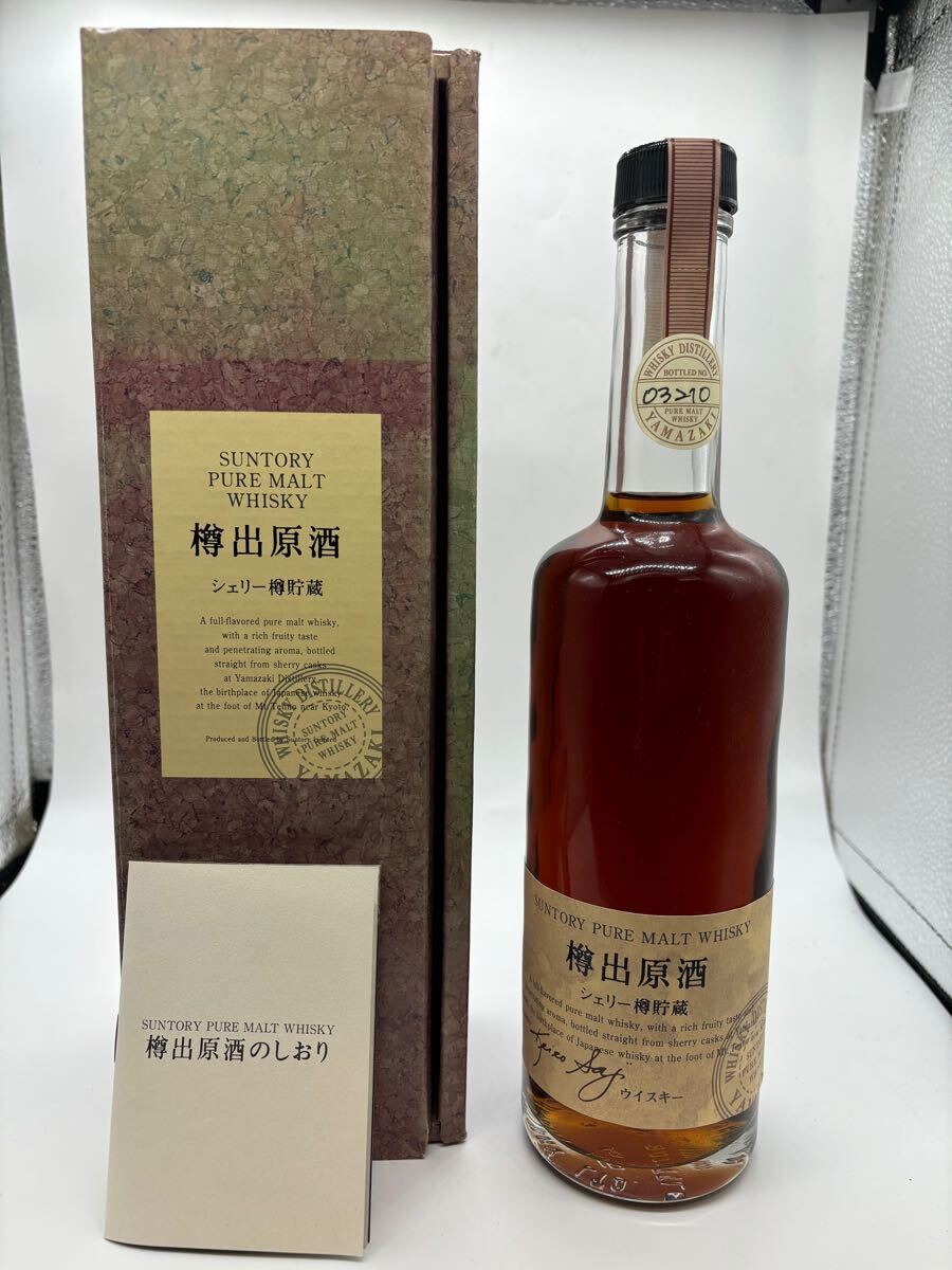 樽出原酒 シェリー樽貯蔵 サントリー シェリー樽 54度（ラベルと封印 