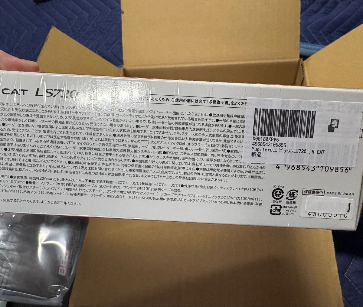 新品　レーダー スーパーキャット LS720 LS720 CAT SUPER 機能・仕様｜レーザー＆レーダー探知機｜Yupiteru(ユピテル) LS720｜レーザー＆レーダー 移動式