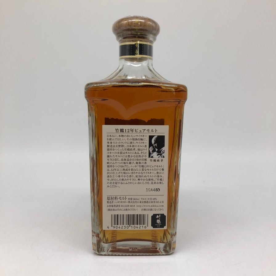 【超激得，送料無料】 東京都限定◆ニッカ 竹鶴 12年 角瓶 660ml 40% NIKKA ウィスキー【H4】