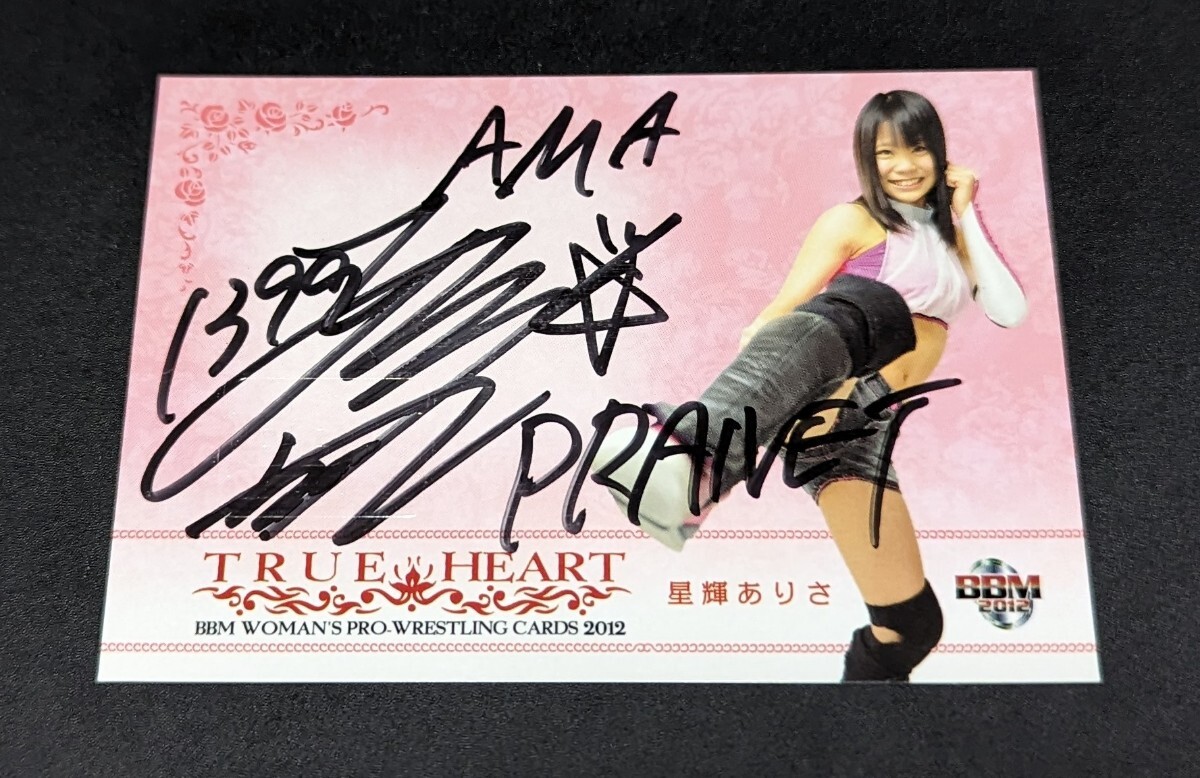 BBM 2012 女子プロレスカード TRUE HEART 星輝ありさ 直筆サインカード 