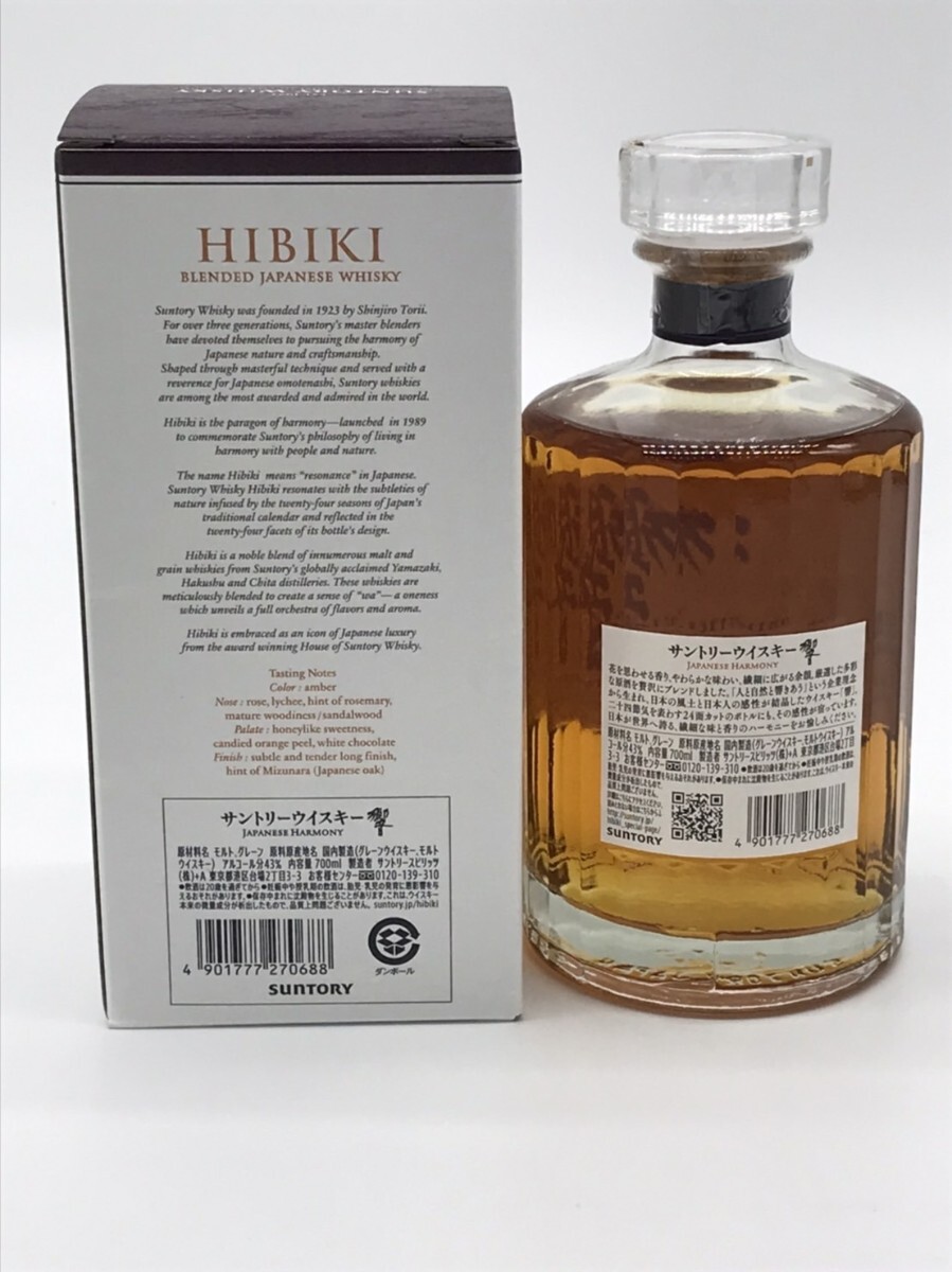 【希少】サントリー ウイスキー　響 ジャパニーズハーモニー 43％ 700ml新品、未開栓です。_2