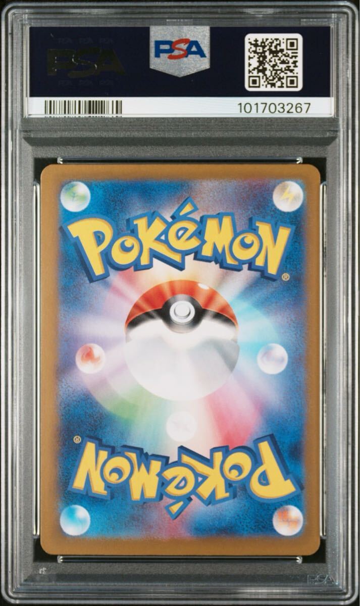 PSA9 ブラッキーex SAR テラスタルフェスex sv8a #217/187 Pokemon