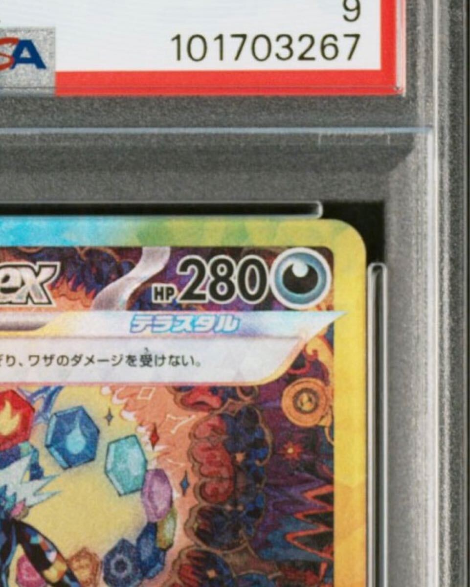 PSA9 ブラッキーex SAR テラスタルフェスex sv8a #217/187 Pokemon