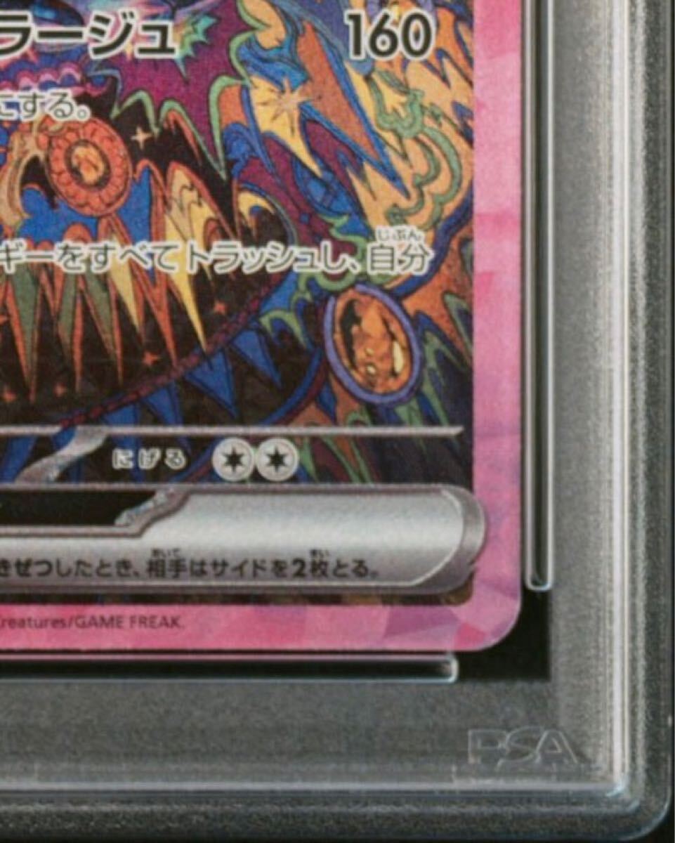PSA9 ブラッキーex SAR テラスタルフェスex sv8a #217/187 Pokemon
