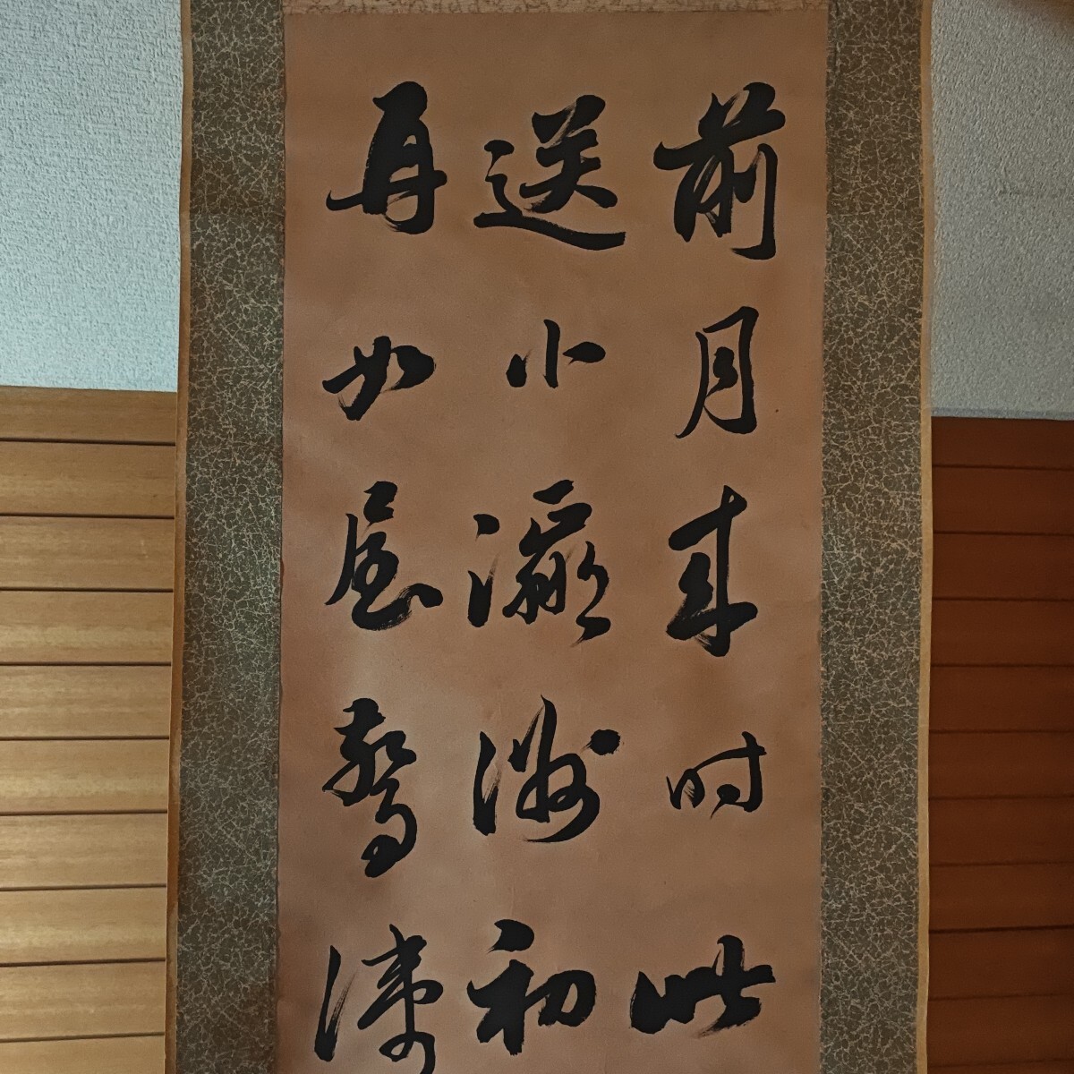 模写 柏木如亭 書 江戸　後期　漢詩人 市河寛斎門　市河米庵　梁川星巌　三行書 古い掛け軸 希少_3