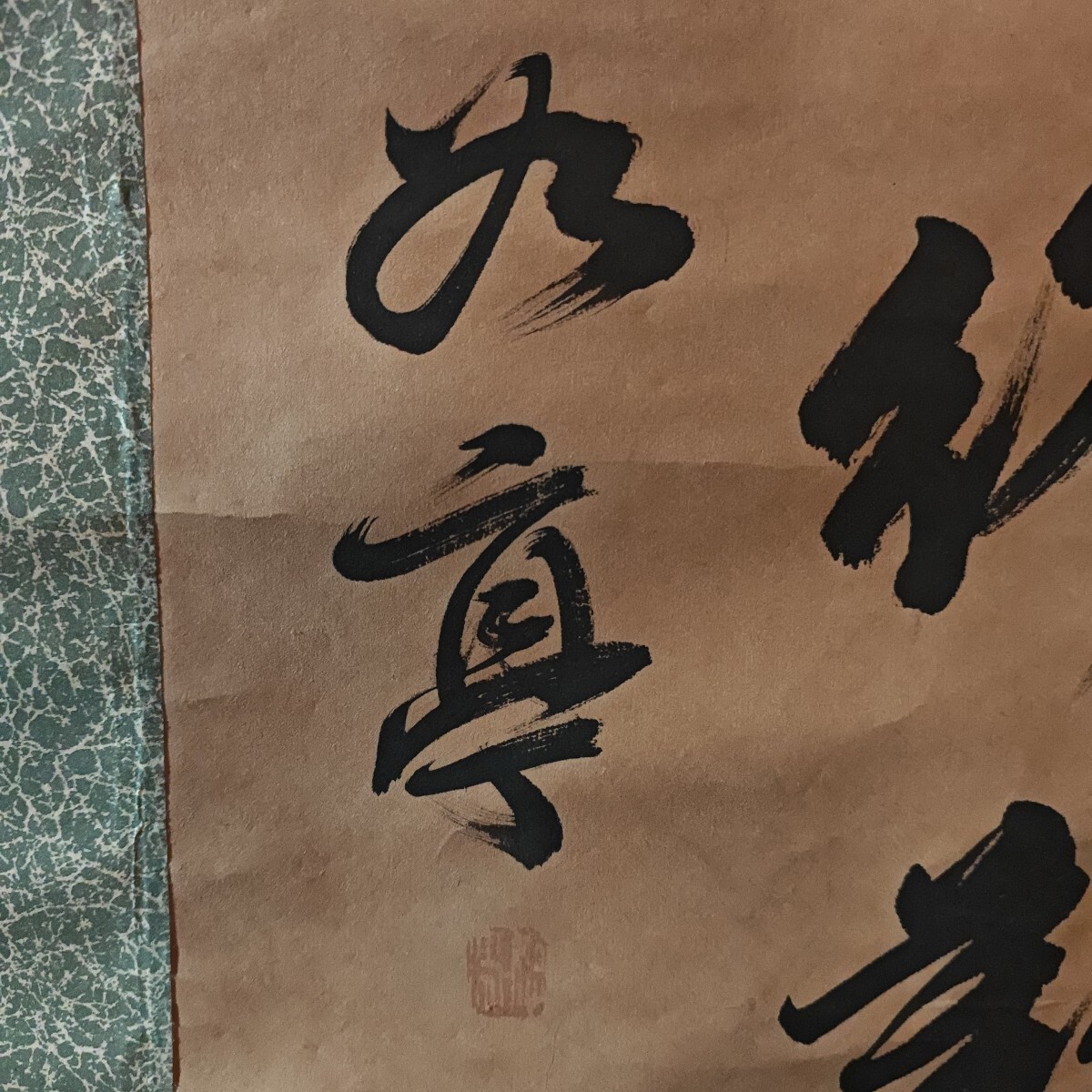 模写 柏木如亭 書 江戸　後期　漢詩人 市河寛斎門　市河米庵　梁川星巌　三行書 古い掛け軸 希少_5