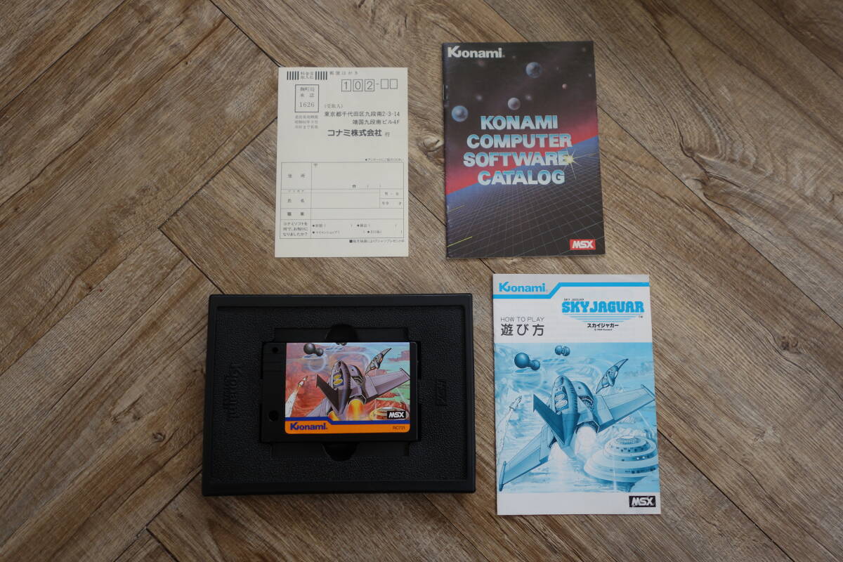 スカイジャガー MSX 箱、説明書、ケース ジャンク品 カセットなし