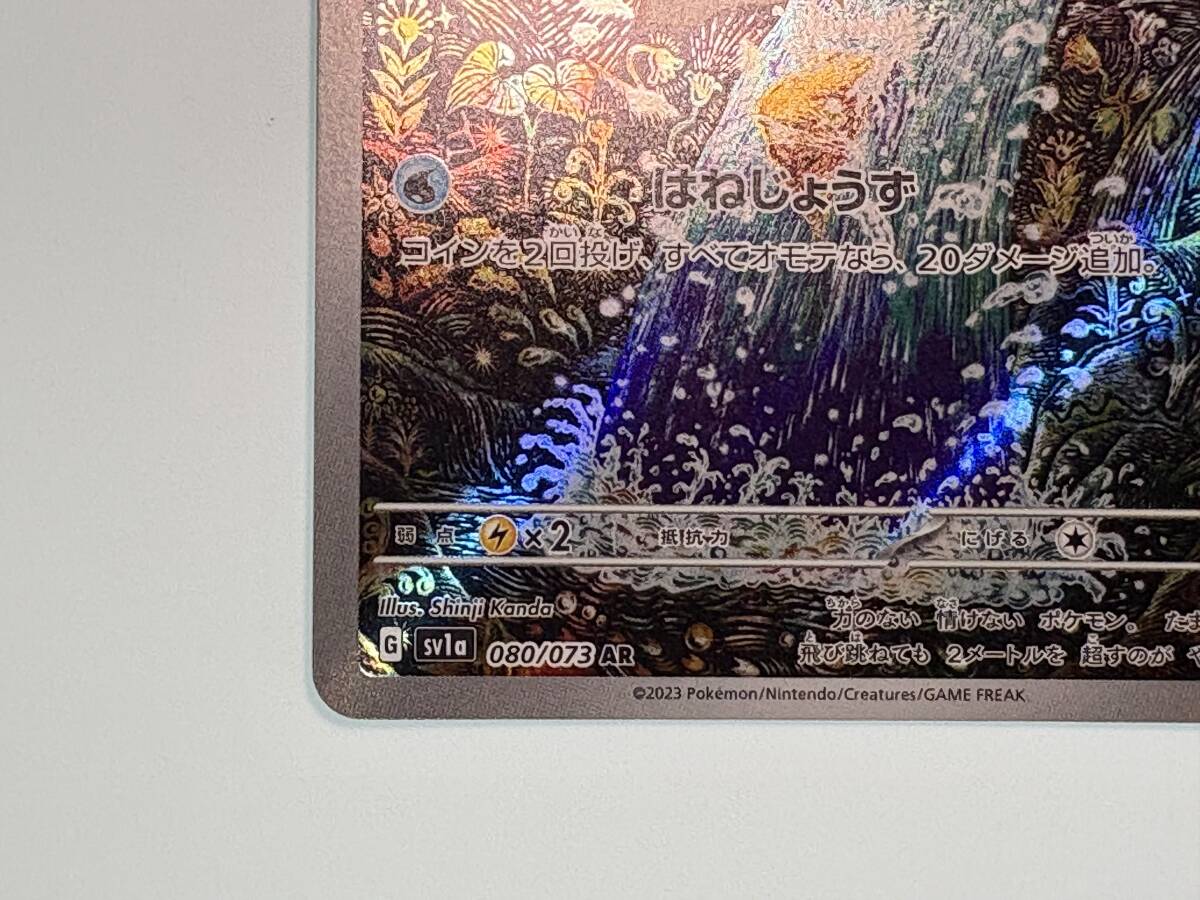 AR2枚セット】ARコイキング＋ARレアコイル【テラスタルフェスex 