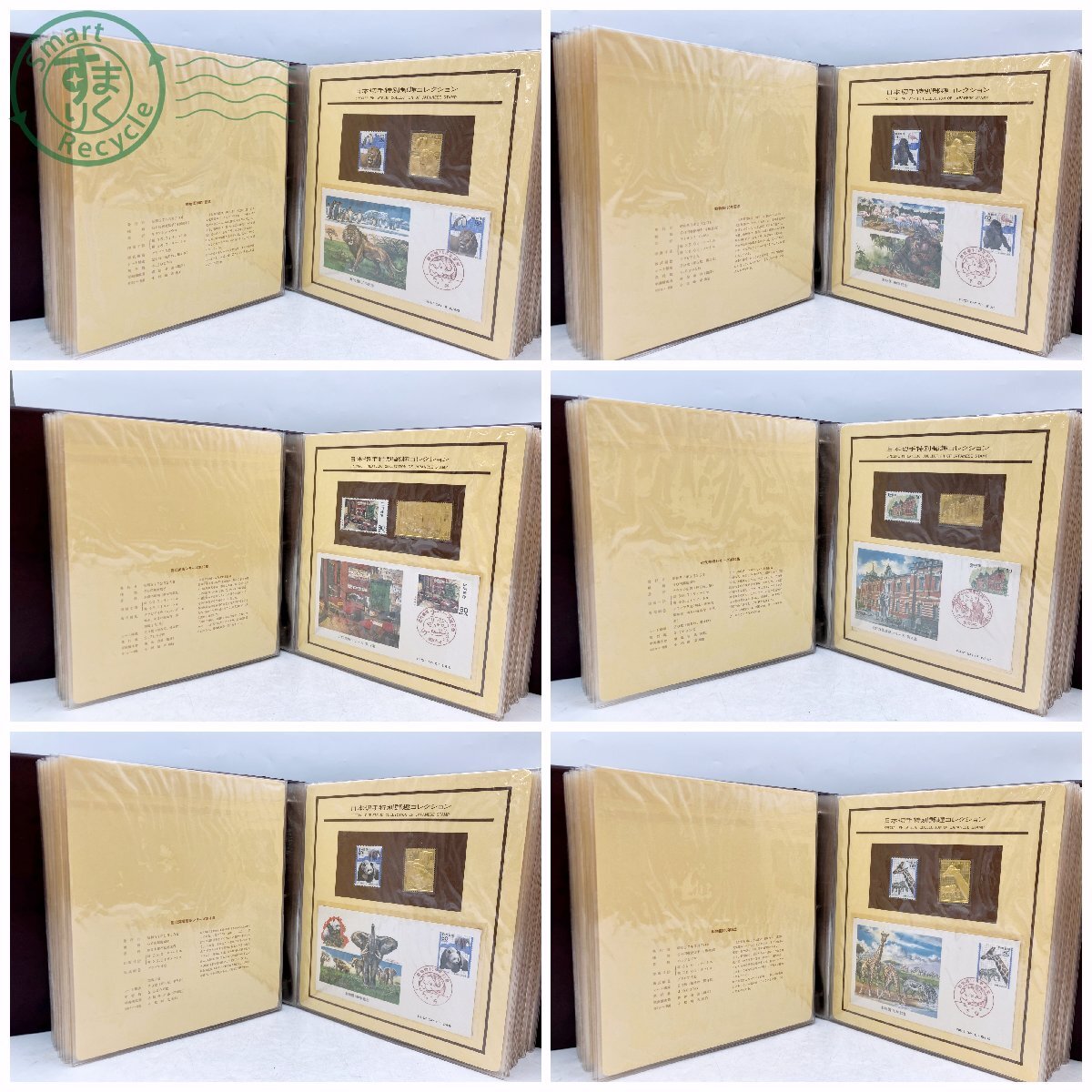 BA0703442 ☆ 昭和57年発行 日本切手特別郵趣コレクション 切手 35種