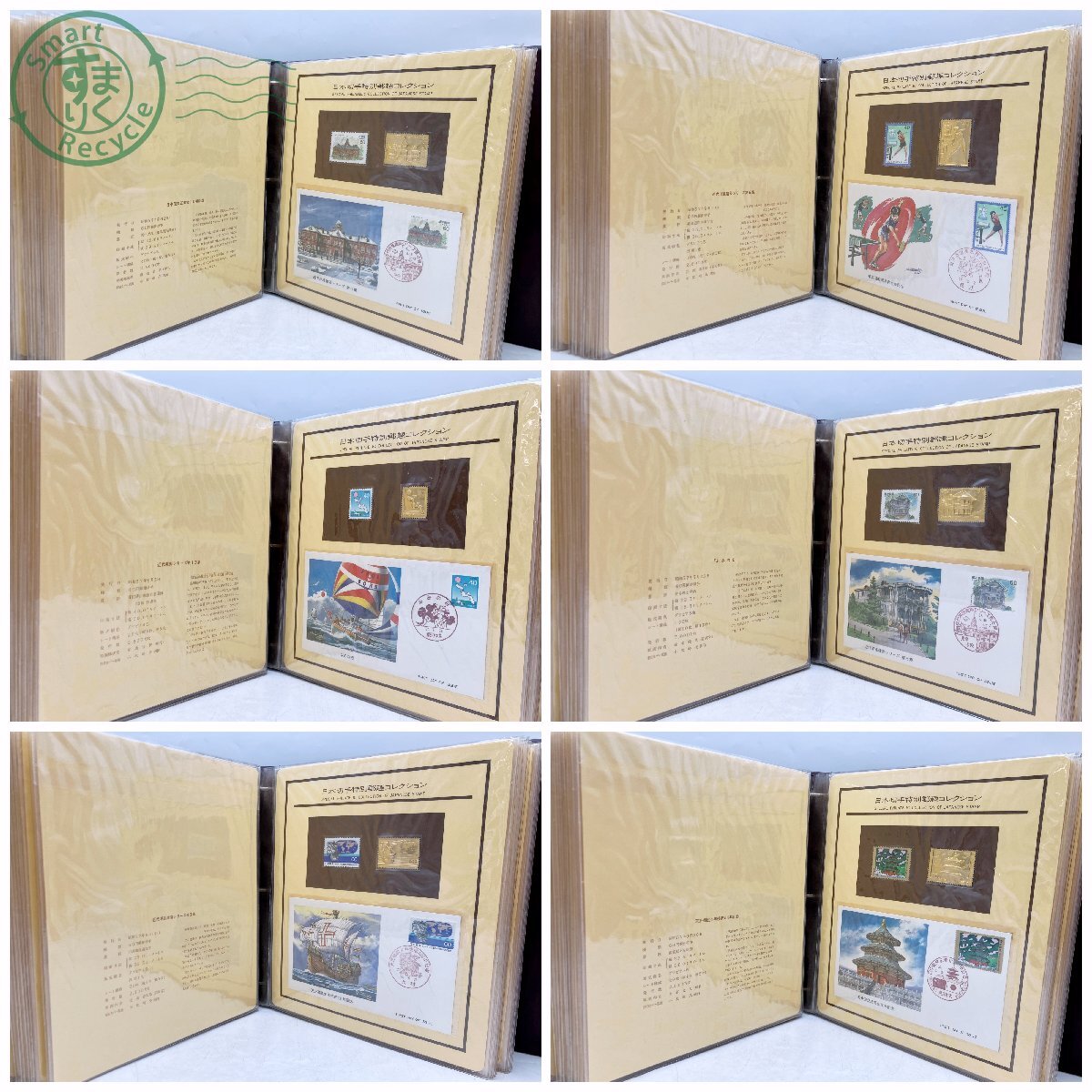BA0703442 ☆ 昭和57年発行 日本切手特別郵趣コレクション 切手 35種