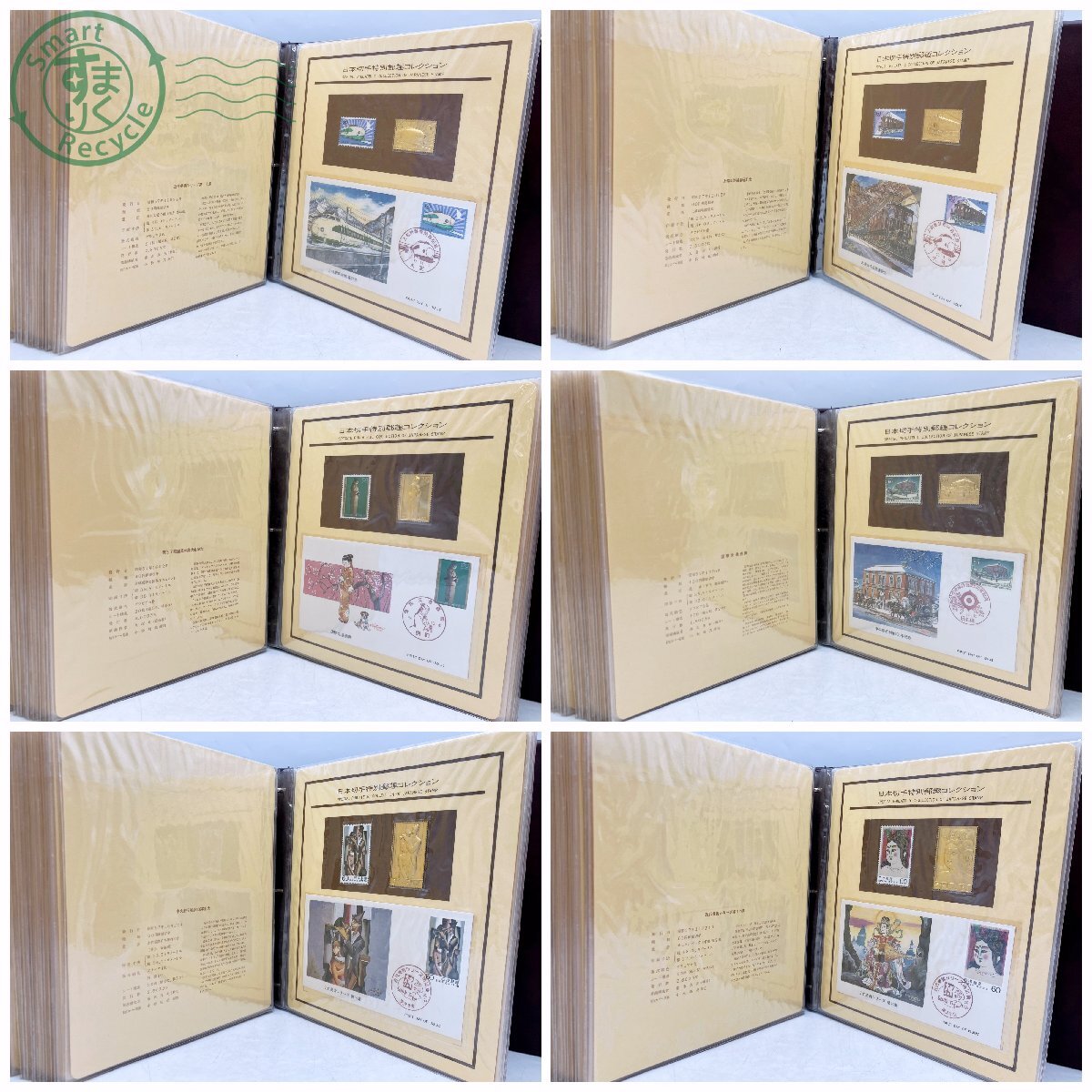 BA0703442 ☆ 昭和57年発行 日本切手特別郵趣コレクション 切手 35種