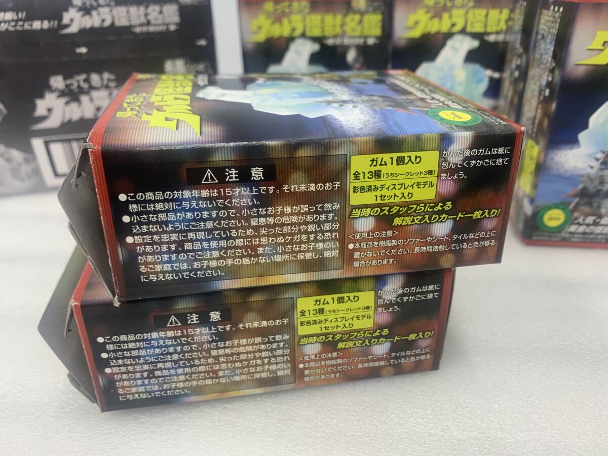 240328◇帰ってきた ウルトラ怪獣名鑑 地球頂きます 編 名鑑シリーズ 