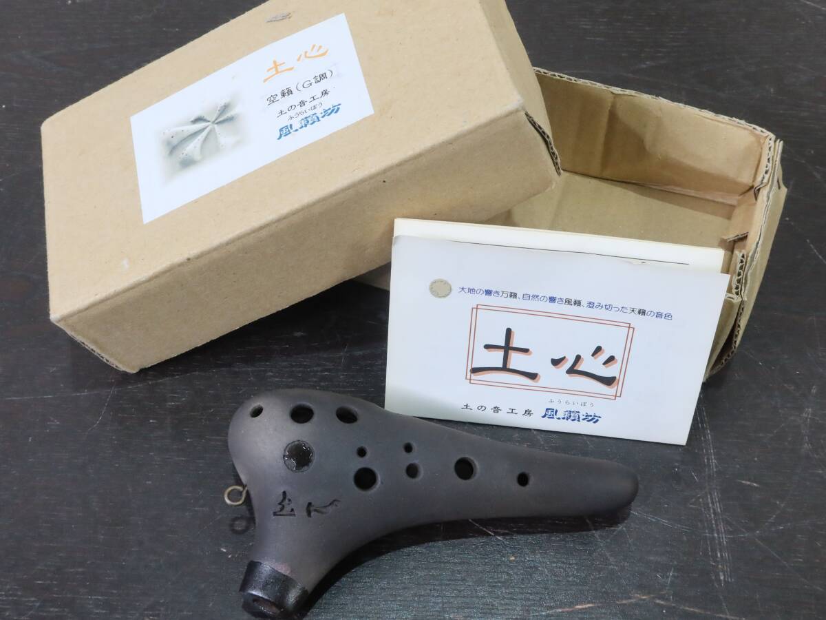 土心オカリナ 風頼房 AC管 メルカリ 土の音工房 黒 手作り 土笛