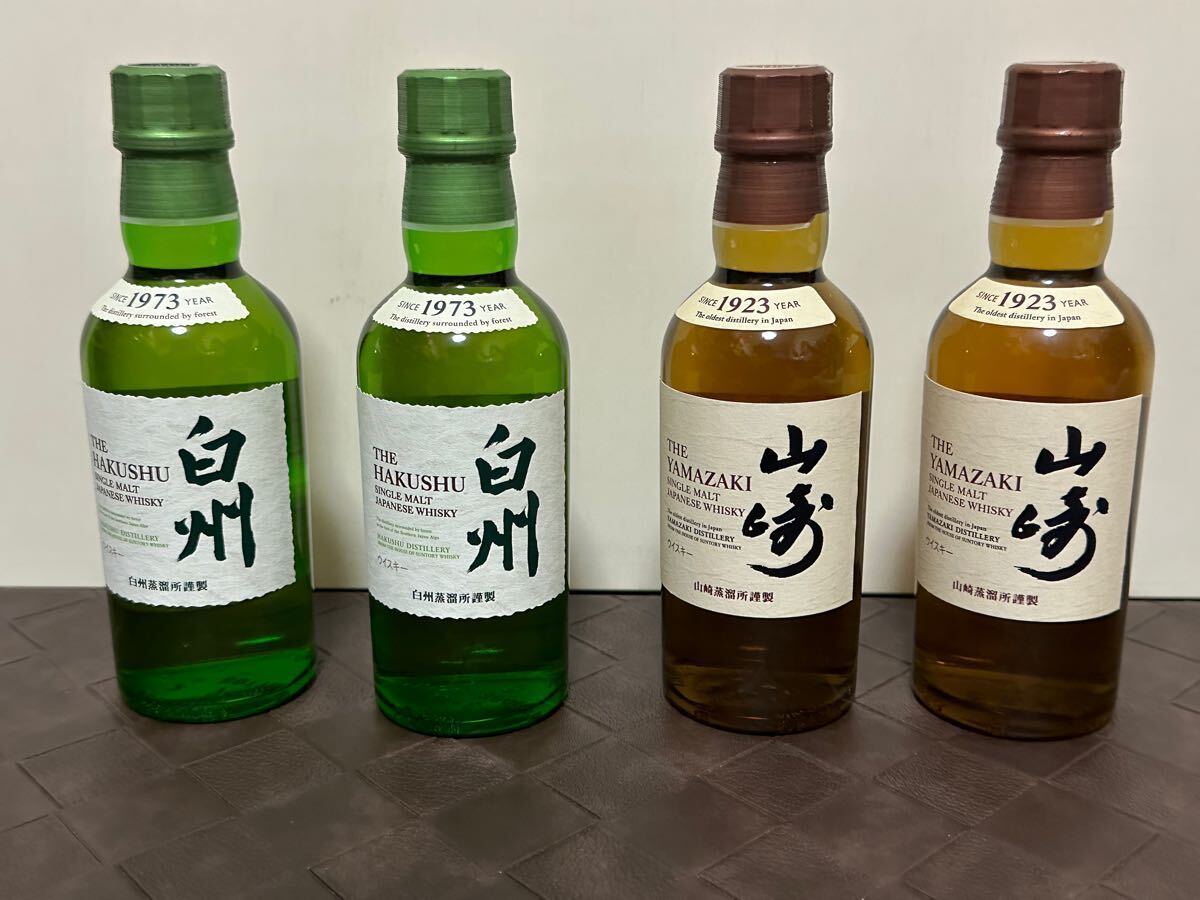 サントリー山﨑 白州 180ml 各2本セット 日本 アルコール 【公式通販】
