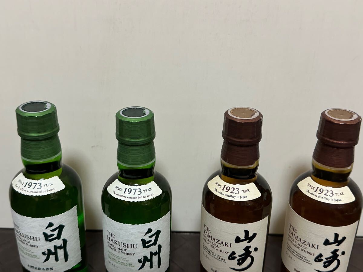 サントリー山﨑 白州 180ml 各2本セット 日本 アルコール 【公式通販】