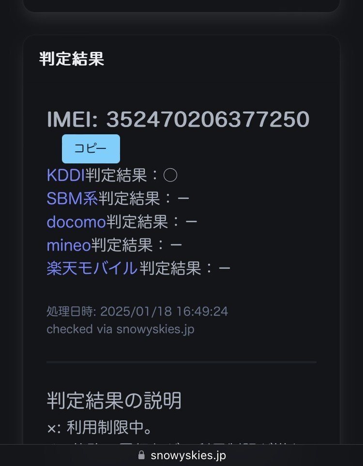 Speed Wi-Fi 5G X12 NAR03 モバイルルーター シャドーブラック 2点まとめ 充電器付き 通電○【DAAR2044】_10