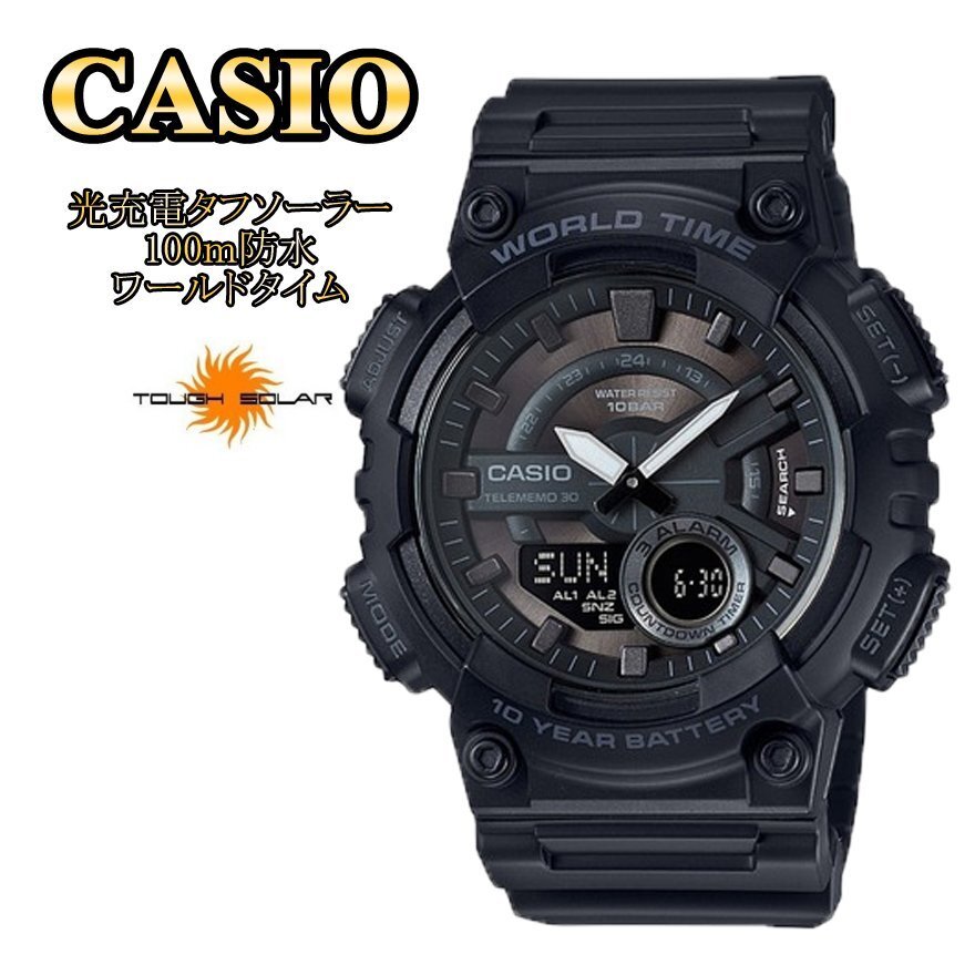 1円～1スタ 【電池交換不要】【存在感抜群】FULL BLACK 新品未使用ＣasioカシオアナデジTough Solarタフソーラー100m防水世界時計_1