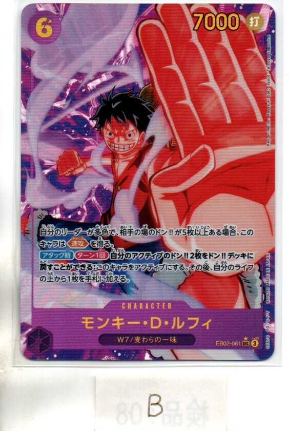 モンキー・D・ルフィ　シークレットパラレル　４枚　EB02 EB-02 ONE PIECE CARD GAME Anime 25th Collection モンキー・D