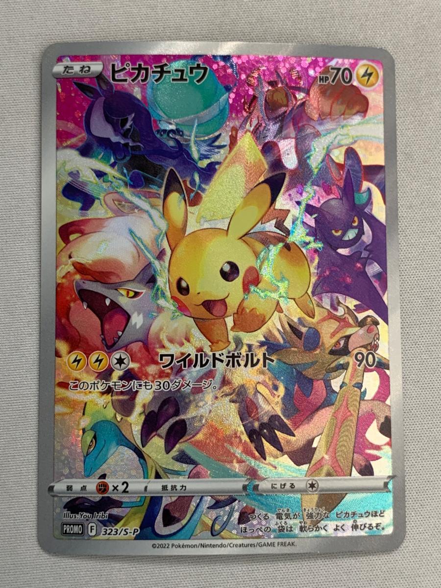 ピカチュウ (開封済み) [プレシャスコレクターボックス] 323/S-P 傷