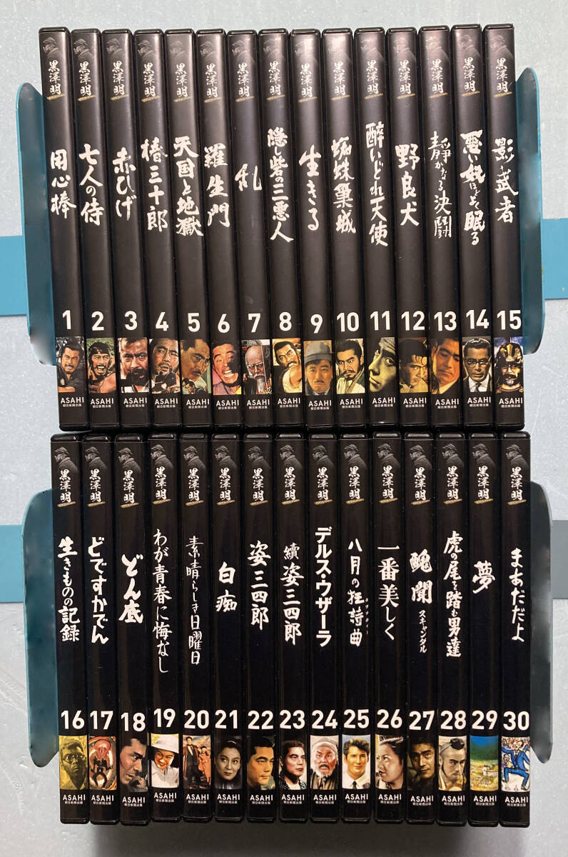 黒澤明 DVDコレクション 1-30巻セット 監督作品全巻コンプリート