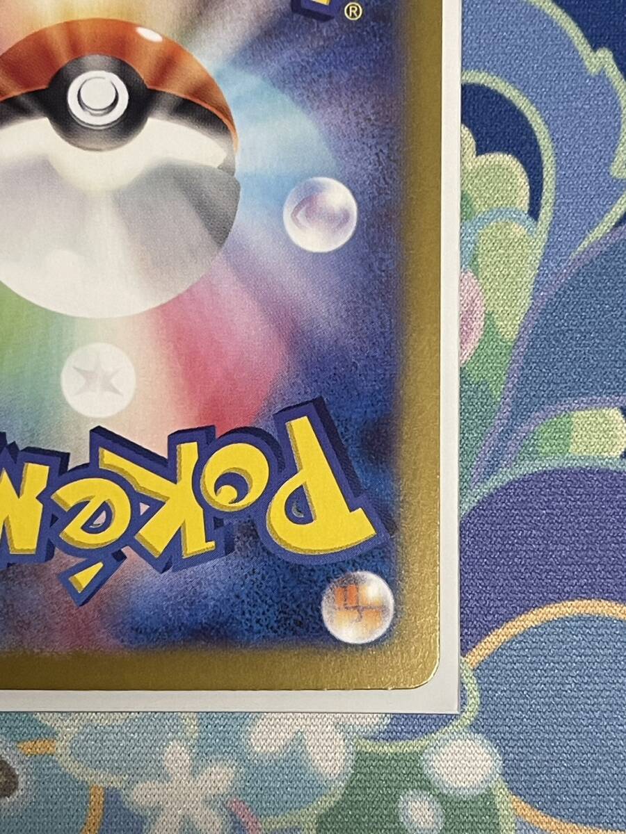 【ポケカ】リーリエのピッピex　SAR (126/100) _10