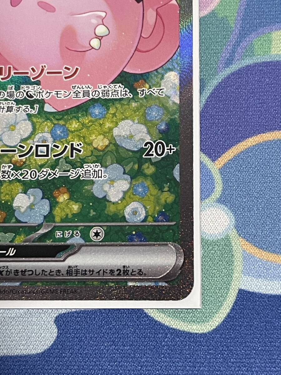 【ポケカ】リーリエのピッピex　SAR (126/100) _5