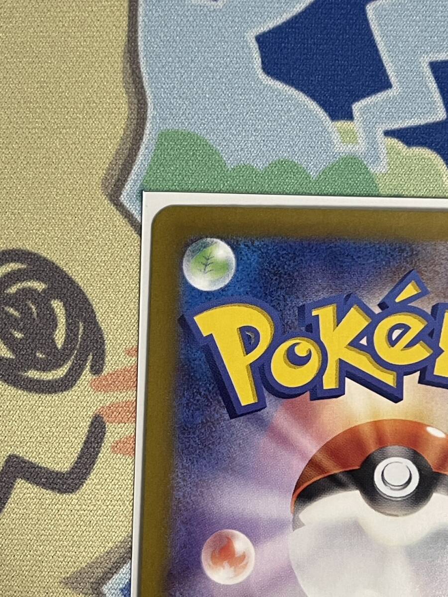 【ポケカ】リーリエのピッピex　SAR (126/100) _7