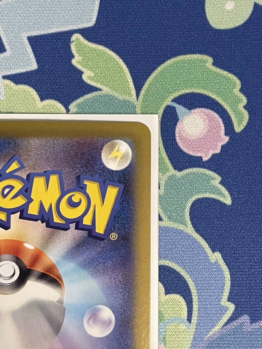 【ポケカ】リーリエのピッピex　SAR (126/100) _8