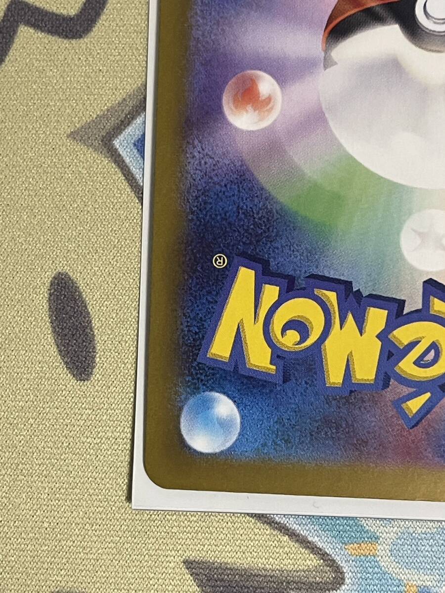 【ポケカ】リーリエのピッピex　SAR (126/100) _9