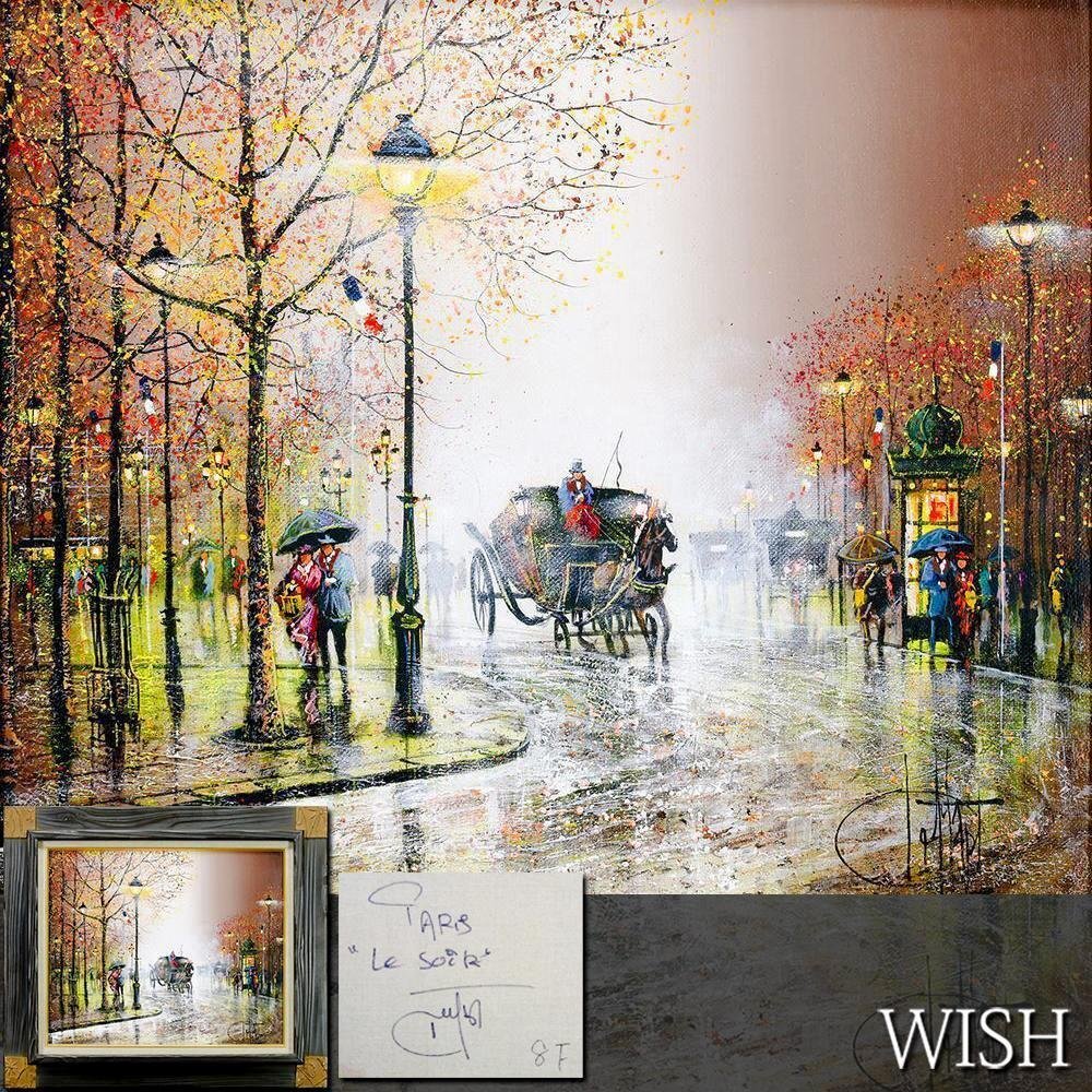 真作】【WISH】ギィ・デサップ Guy Dessapt「パリの夜」油彩 8号
