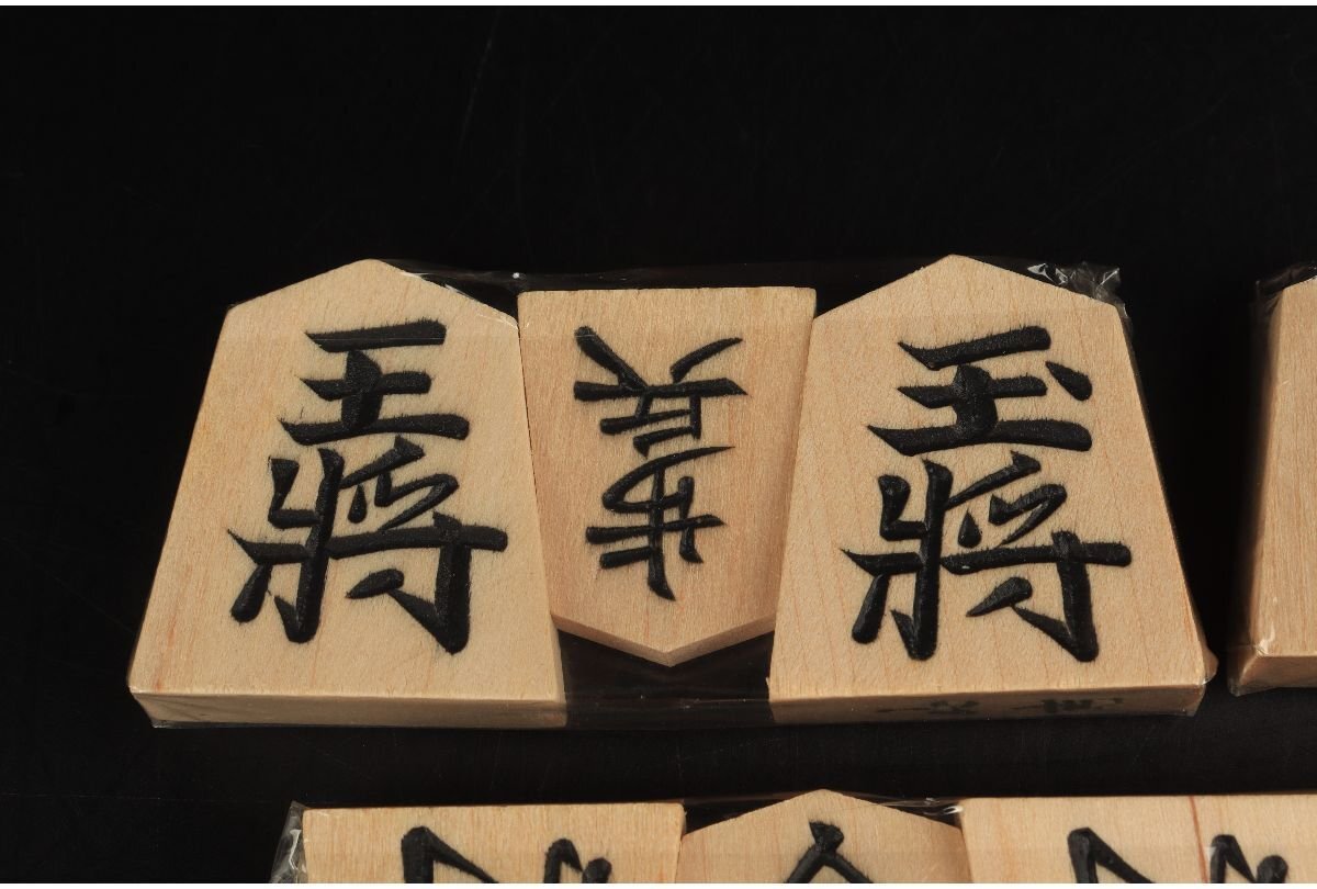 URA]未開封品/山吉 作/白椿上彫将棋駒/共箱/10-1-168 (検索)骨董/将棋