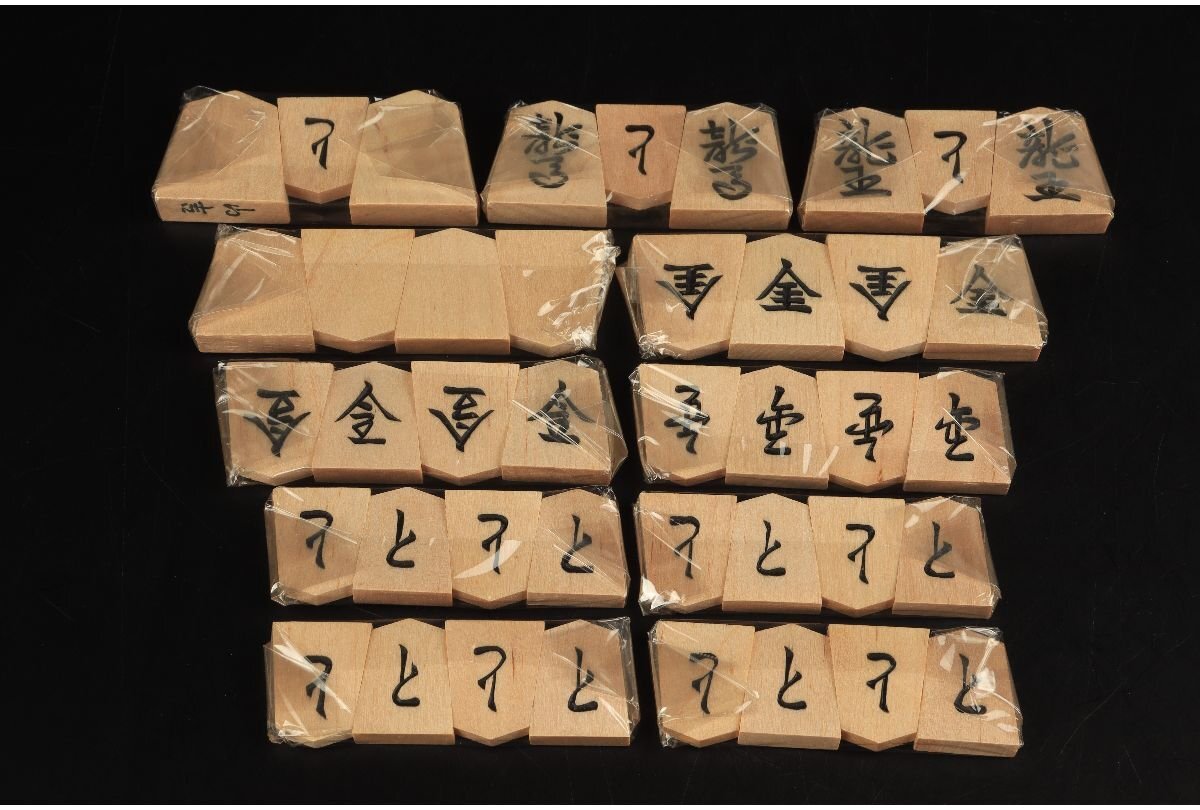 URA]未開封品/山吉 作/白椿上彫将棋駒/共箱/10-1-168 (検索)骨董/将棋