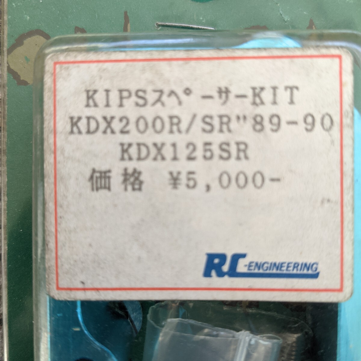 KDX200 KDX125 KIPSスペーサー KIT カワサキ 排気デバイス KDX200SR