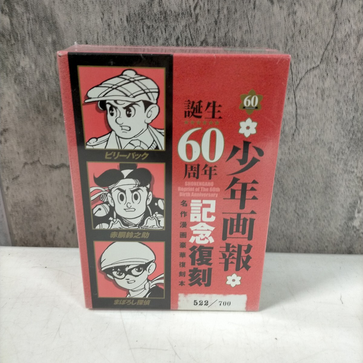 男性付録まとめ売りセット！限定10個出品なくなり次第終了 - 週刊少年