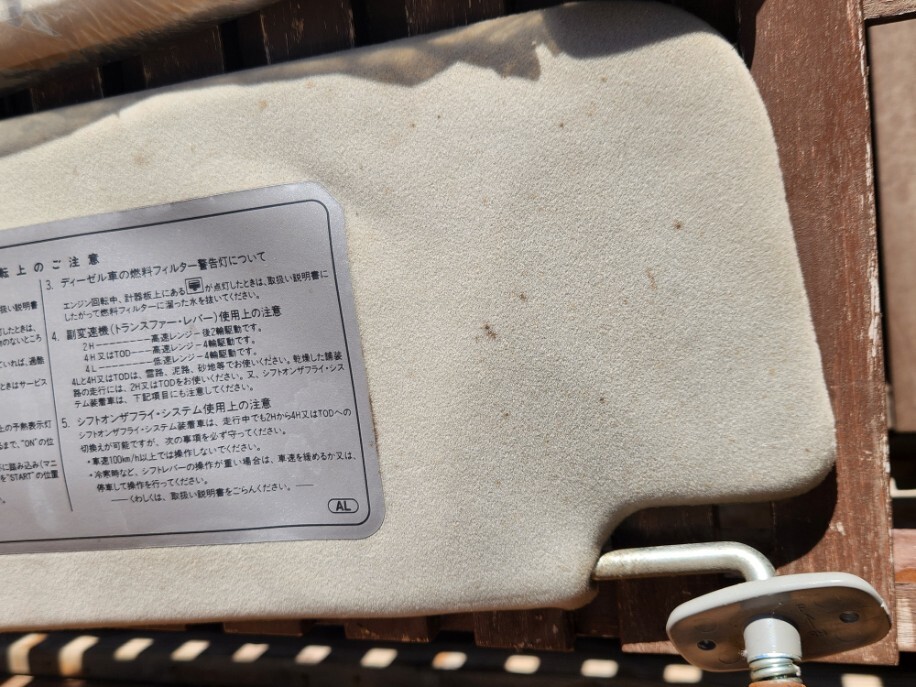 いすゞ　ビッグホーン　UBS69　サンバイザー　内装　_5