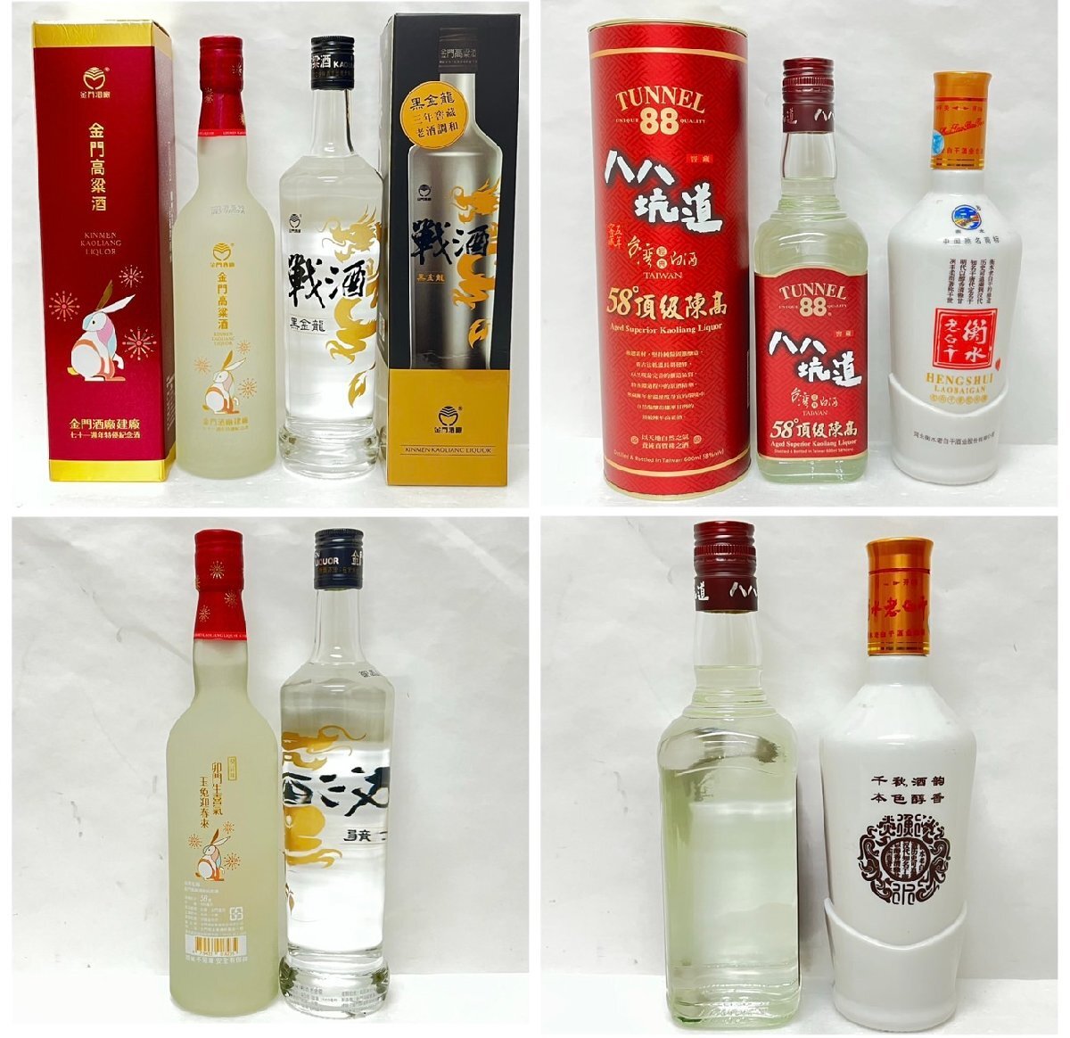 ST4968MG】【未開栓 古酒】 中国 台湾 酒 14点 おまとめ 紹興酒 花雕