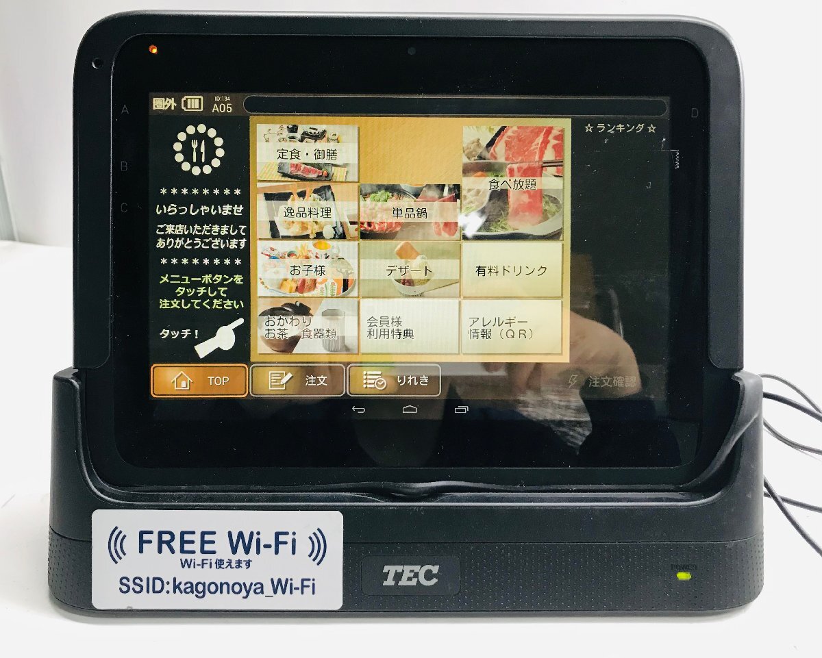 ◇東芝テック 電子レジスター MA-2055 動作未確認 MA-2055 ホワイト テック 東芝 電子レジスター 東芝テック スター レジ