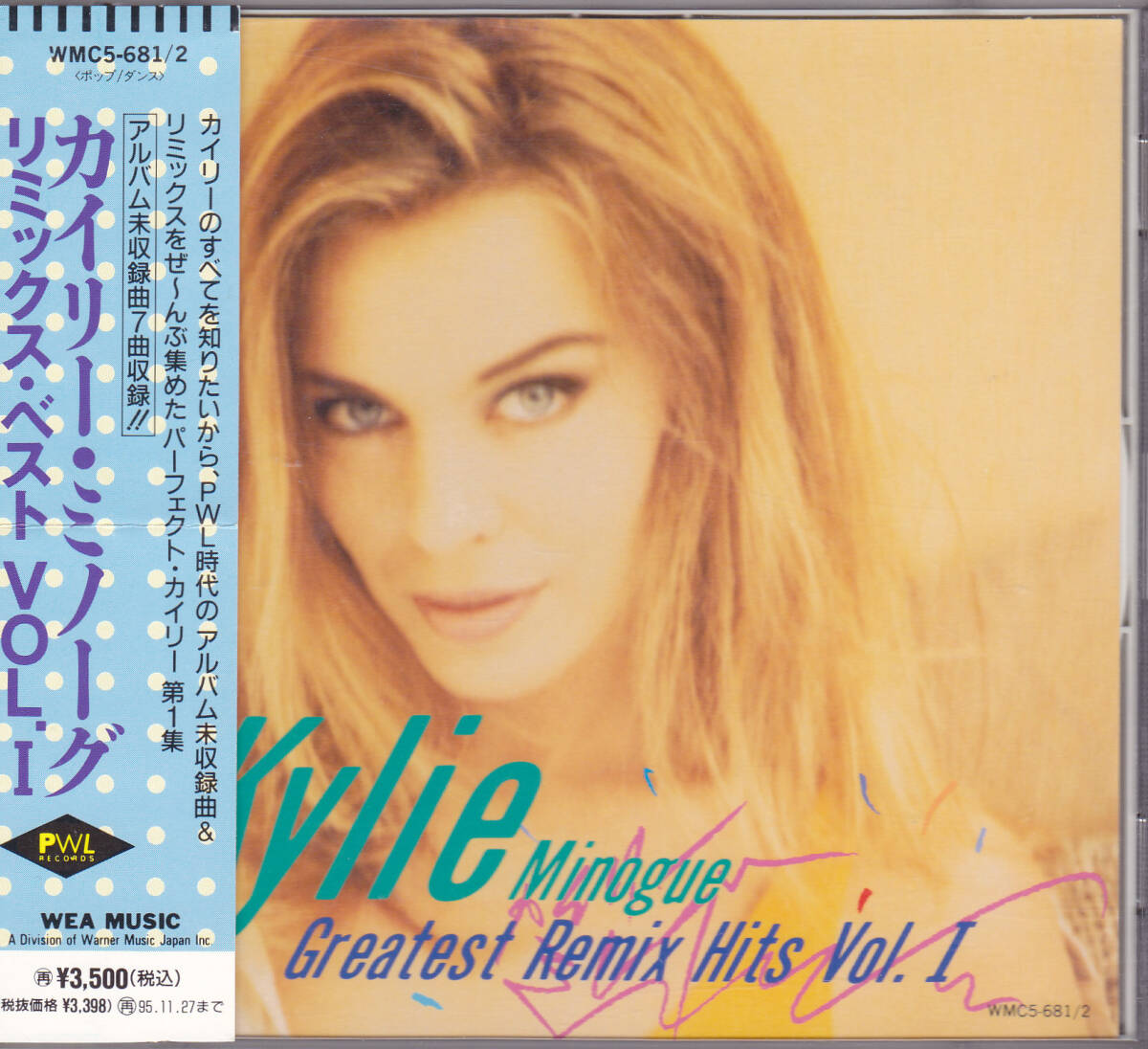 Remix Greatest - Kylie Hits Minogue リミックス・ベスト CD 0 ⁄ Vol 