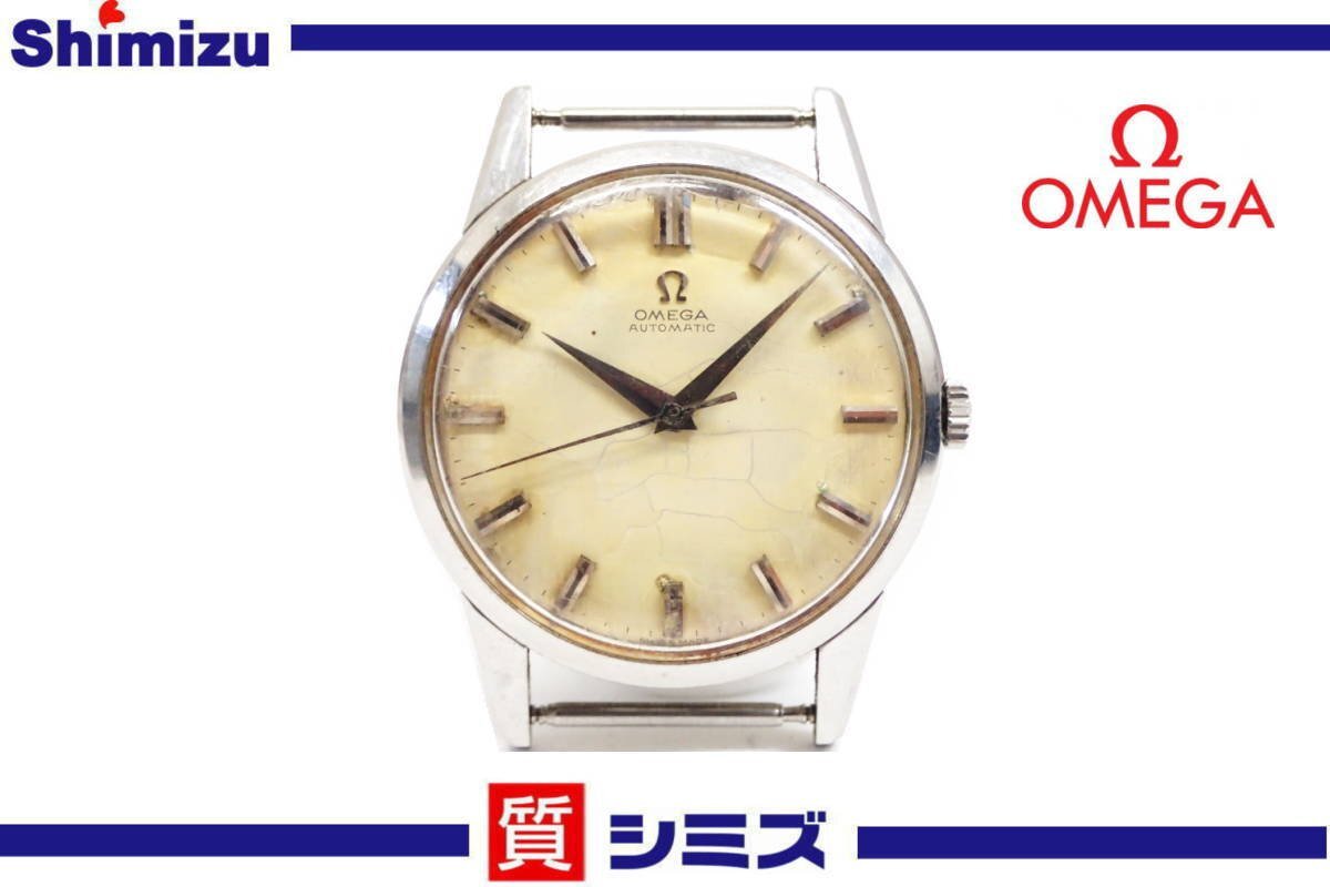 1円【OMEGA】不動品 オメガ 自動巻 Cal.552 メンズ腕時計 ラウンド