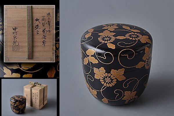 u233【和み】茶道具　中村宗悦　淡々斎好一閑塗菊唐草棗　検 茶道具煎茶道具中国古玩台湾煎茶民藝美術品李朝高麗新羅清朝書道具